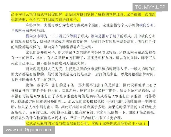 游戏中麻将总得分计算规则详解及策略分析方法 游戏中麻将总得分计算规则详解及策略分析方法